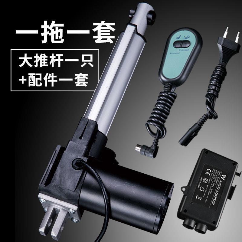大功率推杆电机拖一拖一拖二沙发电动调节杆伸缩杆