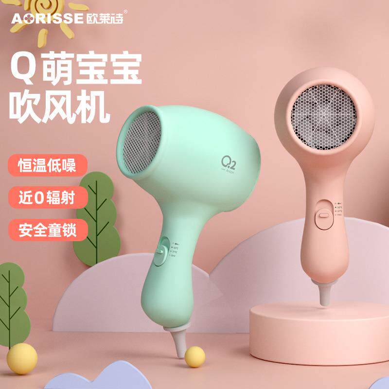 欧莱诗儿童吹风机婴儿迷你低噪音恒温家用宝宝专用便携电吹风