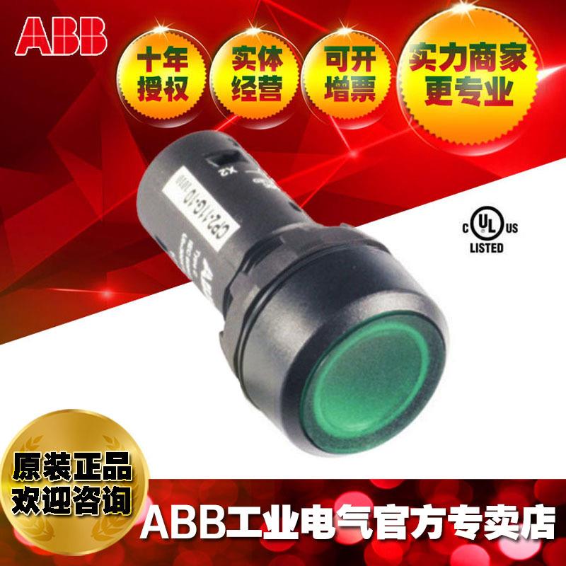 ABB指示灯紧凑型自锁带灯按钮CP2-11G-10 ;10103858
