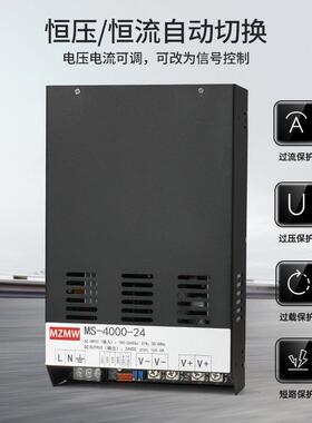MS-4000W开关电源24V36V48V72V0-110伏模拟量控制恒压流调节290A