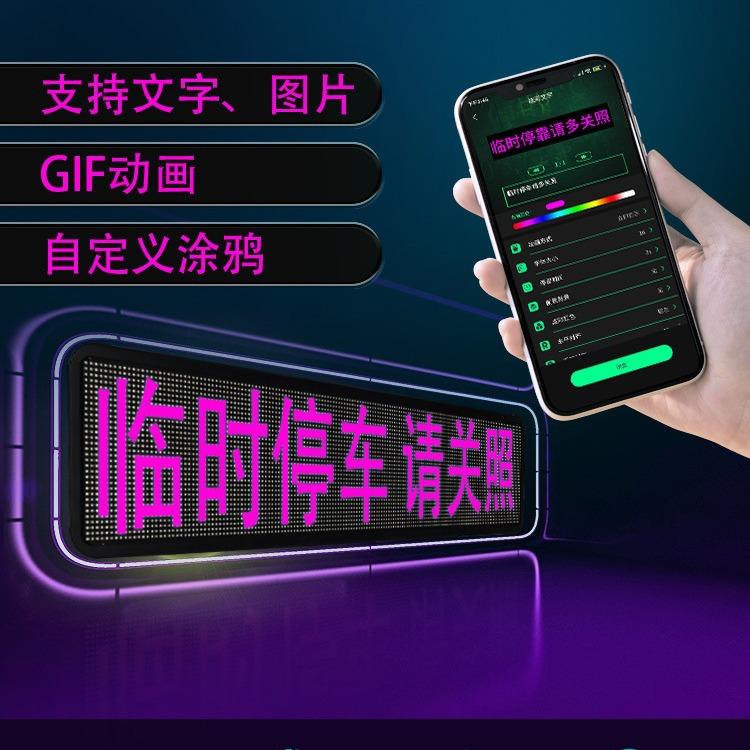 车载后窗全彩LED显示屏,迷你大货车车载显示屏,两危一客车载屏