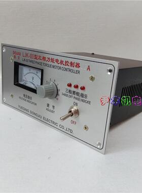 LJK-III型 LJK-111三相力矩电机控制器15A 20A 32A 40A 50A 60A