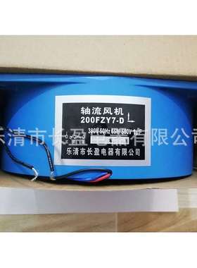 1AXLAL AC FAN 200FZY2-D 220V 65W