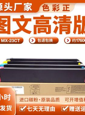 适用夏普MX-23CT粉盒1810U 2018UC 2338NC墨盒3128UC 2310U碳粉