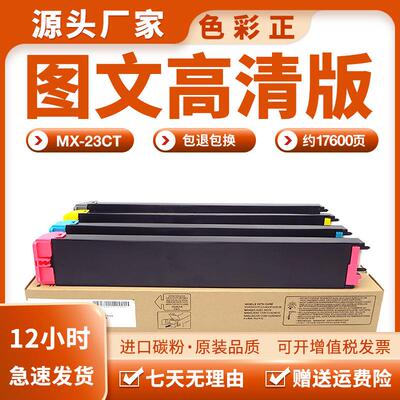 适用夏普MX-23CT粉盒1810U 2018UC 2338NC墨盒3128UC 2310U碳粉