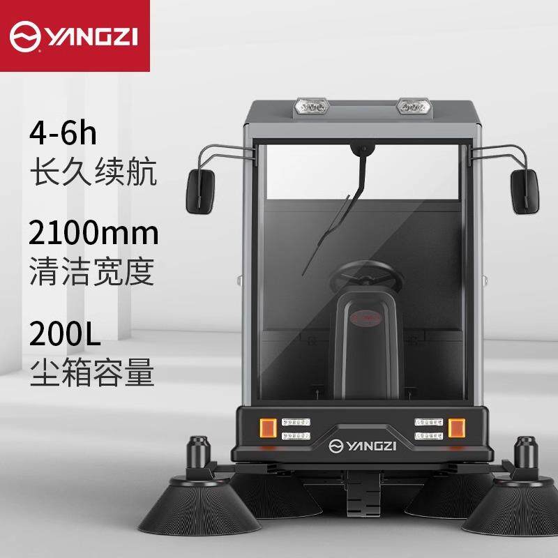 工厂驾驶式扫地机 扬子S12工业物业景区用道路清扫车大型扫地车