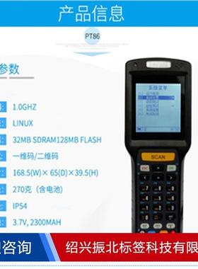 新大陆NEWLAND NLS-PT30二维采集器盘点机条码终端
