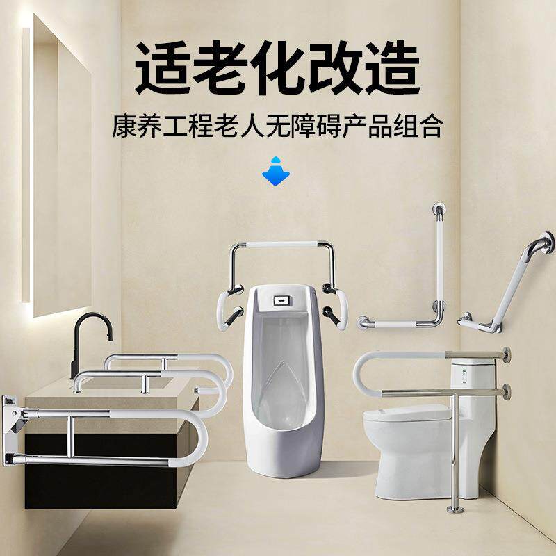 无障碍适老化改造安全防滑拉手家用老人浴室防滑扶手