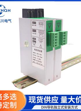 河南东川电气DQ703U电压变送器AC0-100V 450V转4-20mA 0-10V输出