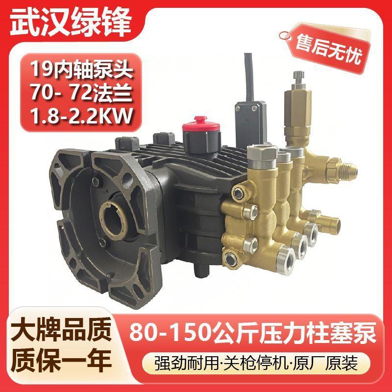 绿锋19内轴洗车机泵头总成配件加湿器陶瓷柱塞泵博拓高压清洗机头