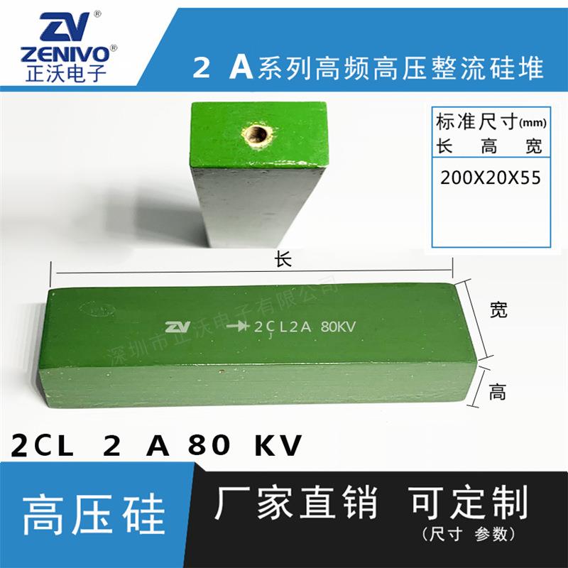 2Cl2a80kv ZV 厂家直销 原装现货 可控硅 整流硅堆
