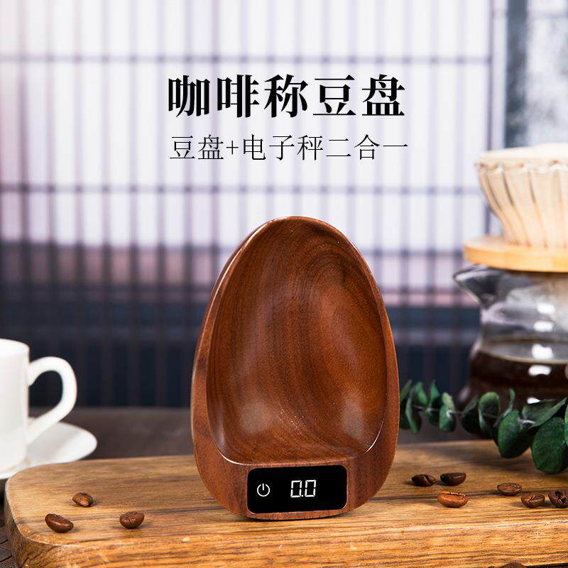 高精度小型咖啡豆实木电子秤胡桃木手冲专用克数称量身高