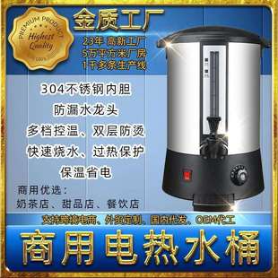 开水保温桶商用电加热烧水桶双层不锈钢开水机奶茶店饮水器电热