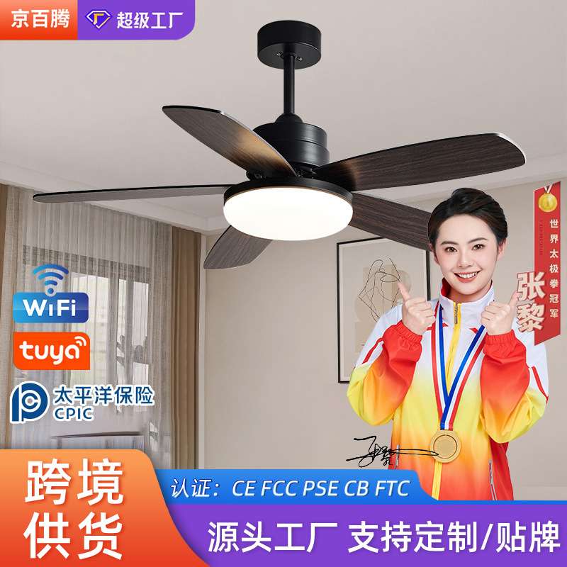 北欧木质吊扇灯书房餐厅电风扇灯简约中山灯具家用客厅风扇吊灯