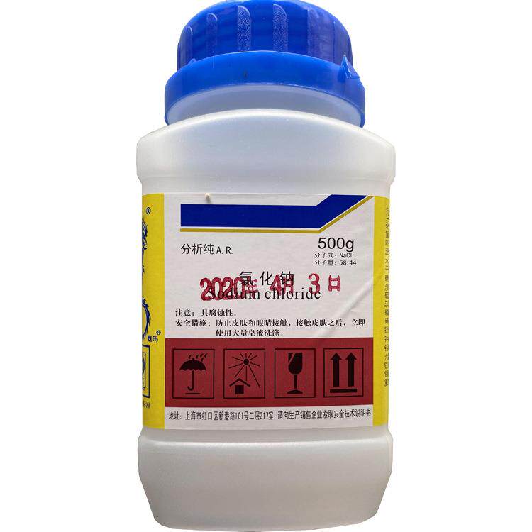 盐雾测试盐,工业Nacl,Nacl分析纯,盐雾试验Nacl