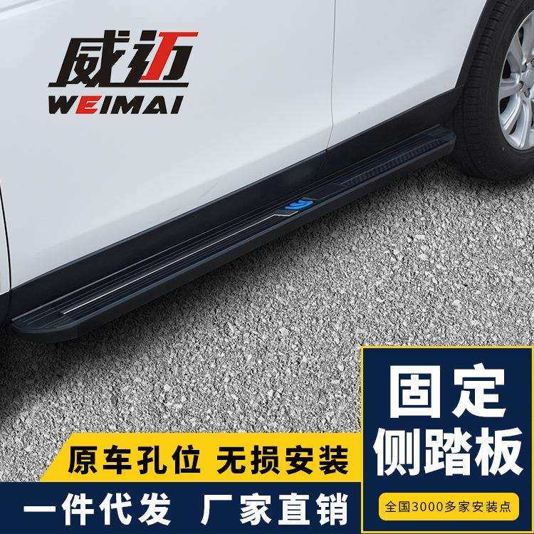 适用捷豹EFPACE侧踏板莱凡特欧宝安德拉沃尔沃XC60车配件XC90改装