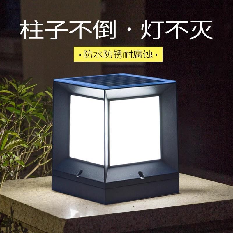 太阳能户外柱头灯庭院路灯墙头防水围墙简约现代室外门柱灯