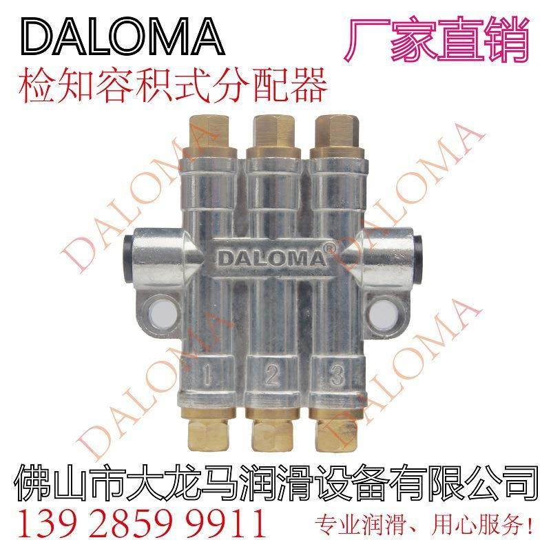 厂家供应检知容积式分配器、定量油排、分配器RH-3300、DLM-3300,玩具/童车/益智/积木/模型,毛绒/玩偶/公仔/布艺类玩具,淘宝优惠券,粉丝福利购,淘宝优惠卷