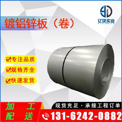 现货供应 烨辉 CZAC340 镀铝锌板 覆铝锌板 耐指纹