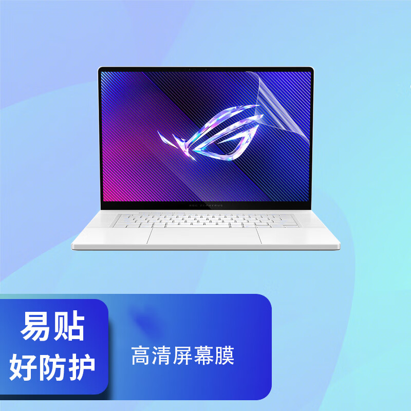 钢化膜静电吸附、防蓝光