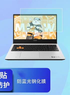 适用16英寸2025/2024七彩虹（Colorful）橘宝R16Pro/ R16键盘膜笔记本电脑屏幕保护膜防蓝光钢化膜防窥膜配件