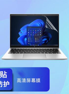 适用2024款惠普EliteBook830/840 G9笔记本855/865 G8电脑13.3屏幕1040防蓝光钢化膜14英寸保护膜16