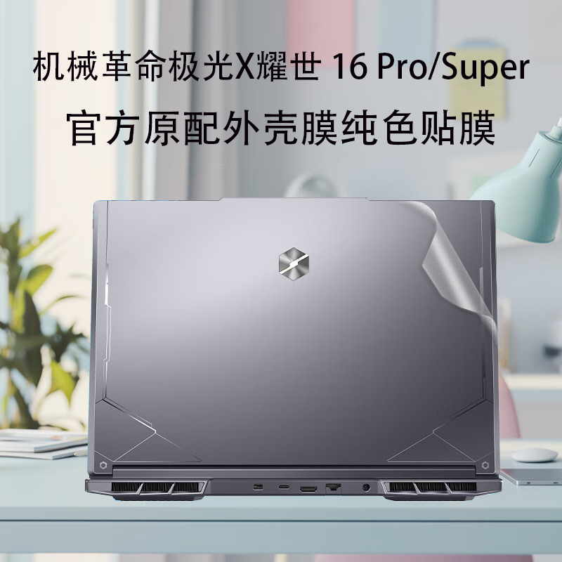 潮流贴膜、不留胶不留痕、专机专用、免剪裁