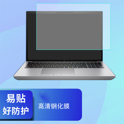 适用2024款惠普（HP） ZBook Fury 16 G11 16英寸键盘膜保护膜笔记本移动工作站屏幕膜电脑钢化膜配件