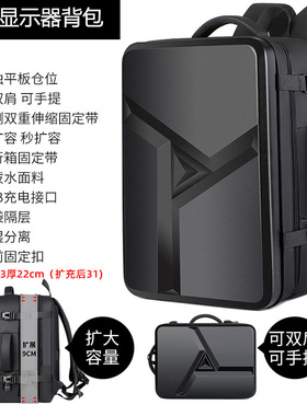 适用15.6/16/16.1/17.3/18英寸便携式GADMEI显示器背包ARZOPA雕塑家硬壳双肩包爱国者大容量CFORCE