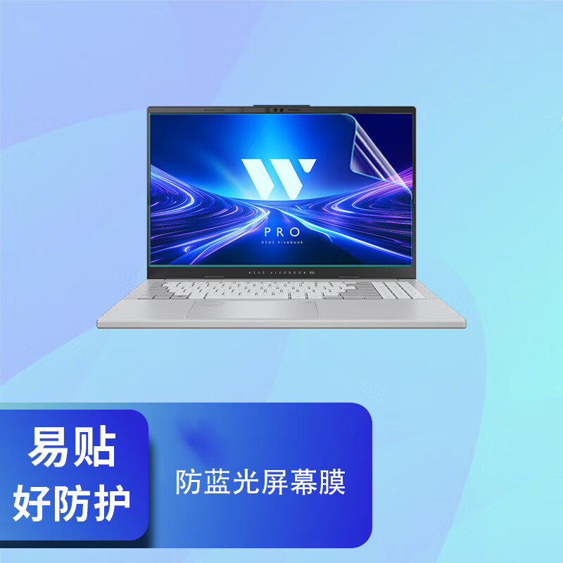 钢化膜防窥膜静电吸附、防蓝光、防偷窥