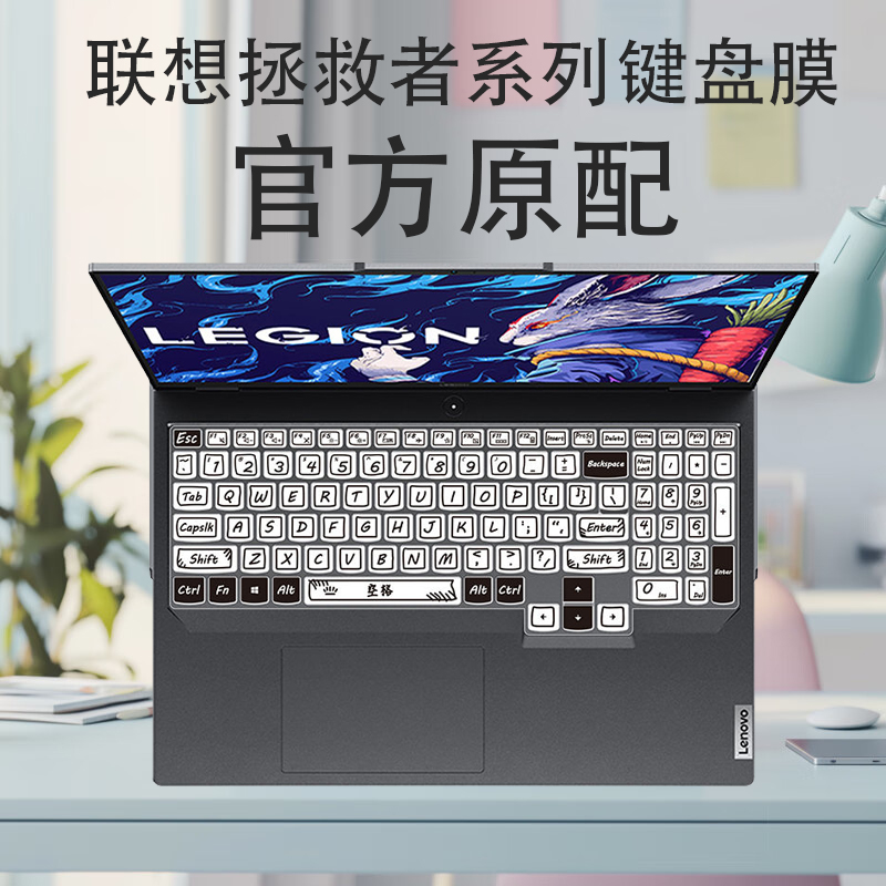 联想拯救者Y9000P IAX10H 2025款至尊版防尘键盘膜16寸R9000P ADR10笔记本屏幕Legion Pro 7i Gen10钢化膜