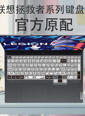 联想拯救者Y9000P IAX10H 2025款至尊版防尘键盘膜16寸R9000P ADR10笔记本屏幕Legion Pro 7i Gen10钢化膜