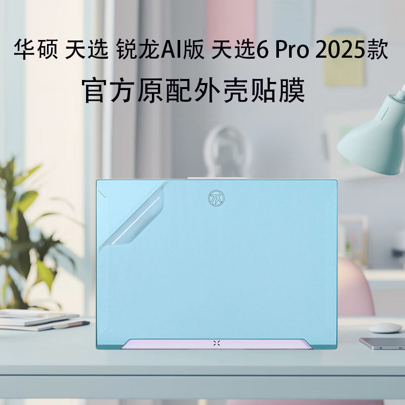 潮流贴膜、不留胶不留痕、专机专用、免剪裁