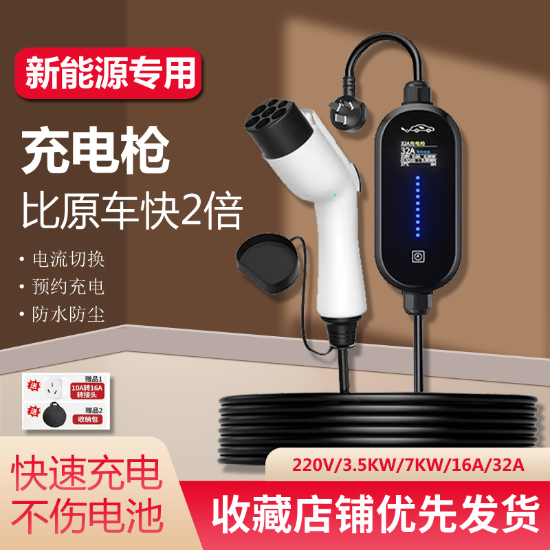 适用特斯拉充电枪model3y新能源汽车家用便携随车充7KW充电桩器