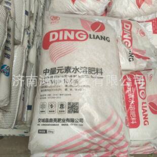 硝酸钙镁中量元素水溶肥镁大量肥高浓度速溶高浓度水溶肥