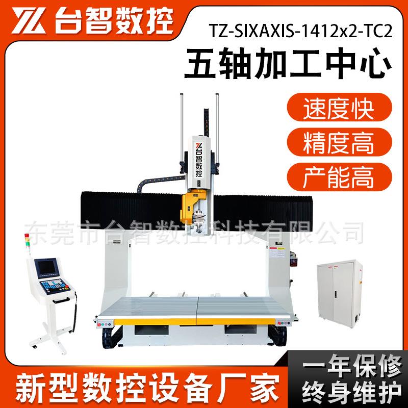 泡沫模型木模五轴加工中心 智能机器人复杂曲面加工双台面五轴机