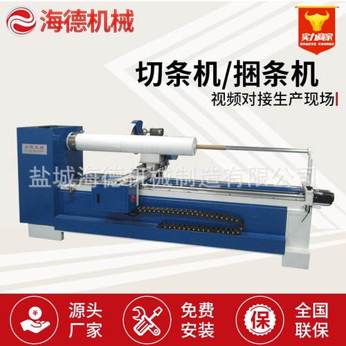 全自动抽条机 双面磨刀切条机切布条机 布料滚条机直斜纹切捆条机
