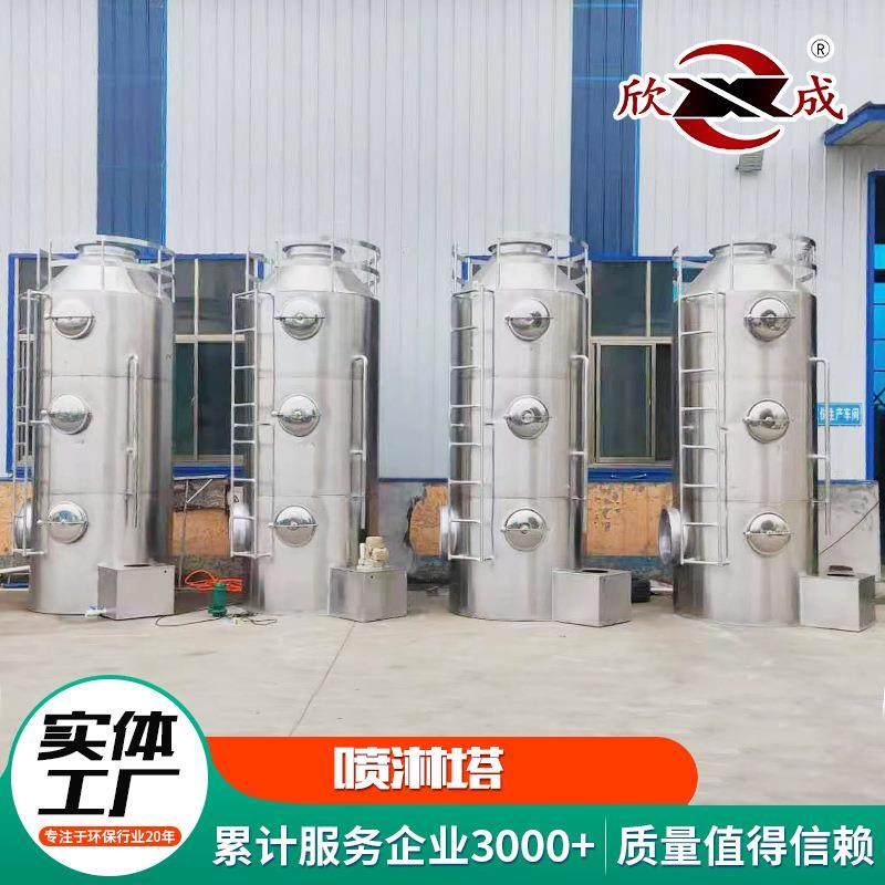 不锈钢喷淋塔碱洗塔锅炉车间废气处理净化烟尘降温洗涤塔pp喷淋塔,金属材料及制品,其他金属制品,淘宝优惠券,粉丝福利购,淘宝优惠卷