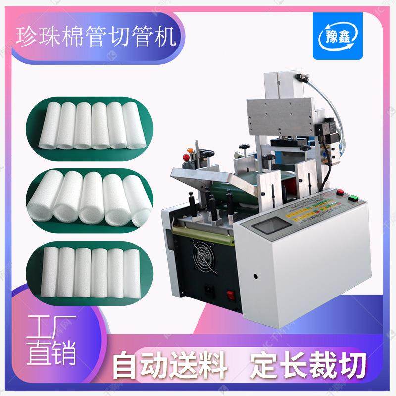 全自动珍珠棉管切管机 硅胶条异形条裁切机PVC管软管波纹管切断机,生活电器,缝纫机/缝绣一体机,淘宝优惠券,粉丝福利购,淘宝优惠卷