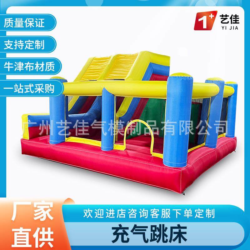 儿童充气城堡乐园 游乐园室内小型跳床蹦蹦床水滑梯组合庭院玩具,橡塑材料及制品,橡胶,淘宝优惠券,粉丝福利购,淘宝优惠卷
