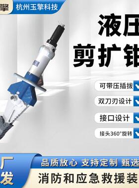 新款SC-370液压剪扩钳消防破拆设备液压破拆装备剪切器工厂供应