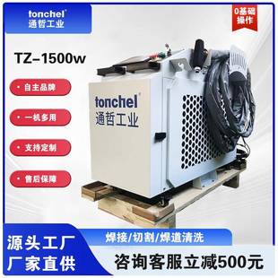 特价 激光焊接机220V高效焊接设备不锈钢3合1激光焊机 1500W手持式