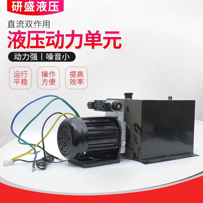 液压动力单元直流双作用DC60V-72V无刷电机舞台升降平台动力单元