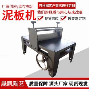陶艺双轴不锈钢泥板机 手动式压泥板机 陶板机瓷板版画成型机
