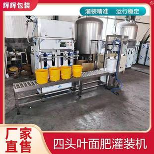 电动液体肥料灌装机大桶白酒酱油醋灌装机 头半自动桶装醋灌装机