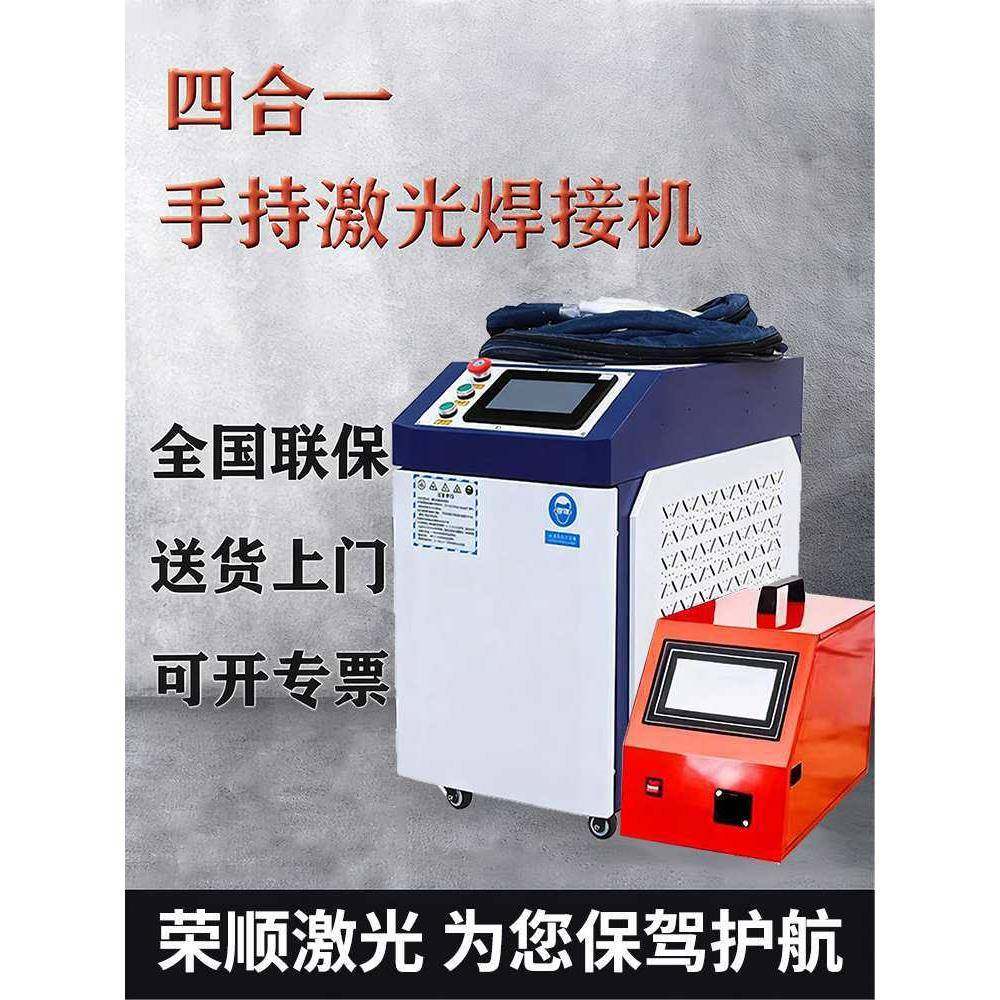 激光焊接机手持式工业小型光纤清洗切割不锈钢碳钢焊点焊机除锈机,农机/农具/农膜,农产品加工设备,淘宝优惠券,粉丝福利购,淘宝优惠卷