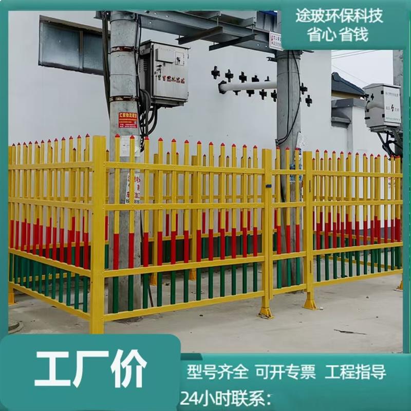 厂家供应玻璃钢围栏固定式户外电力栅栏安全隔离防护栏