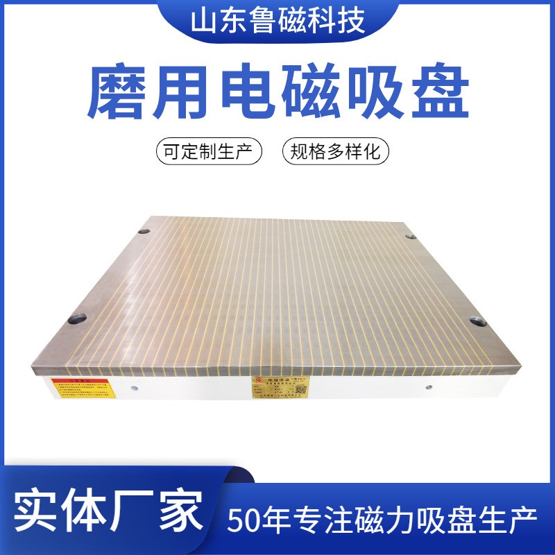 X11-800X1000电吸磁盘龙门铣专用电磁吸盘