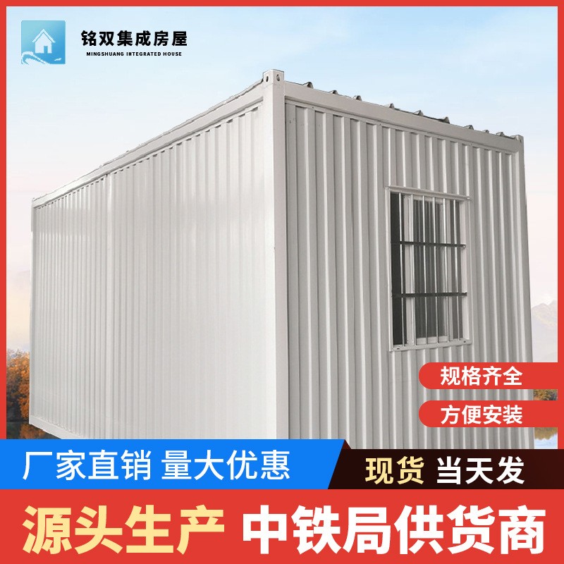可移动活动样板房玻璃彩钢集装箱波纹拼装集成房屋厂家现货配送