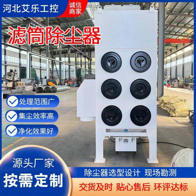 滤芯除尘器激光切割焊烟粉尘净化集尘机移动单机脉冲滤筒除尘器,农机/农具/农膜,农产品加工设备,淘宝优惠券,粉丝福利购,淘宝优惠卷